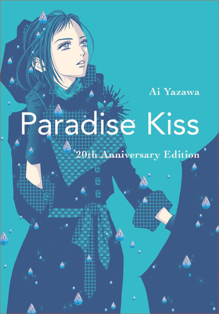Paradise Kiss th Anniversary Edition