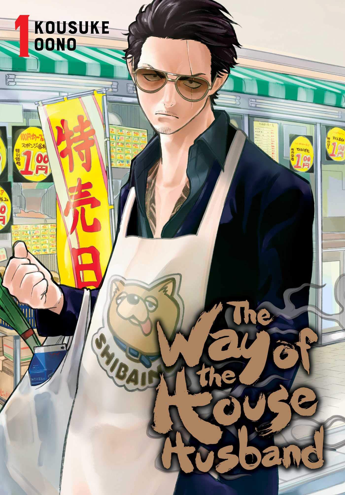 The Way Of The Househusband/ Yakuza goes Houseman /極主夫道 / Gokushufudou: The  Way of the House Husband | Foto de perfil, Anime manga, Anime